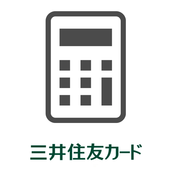 セディナ ローンシュミレーション